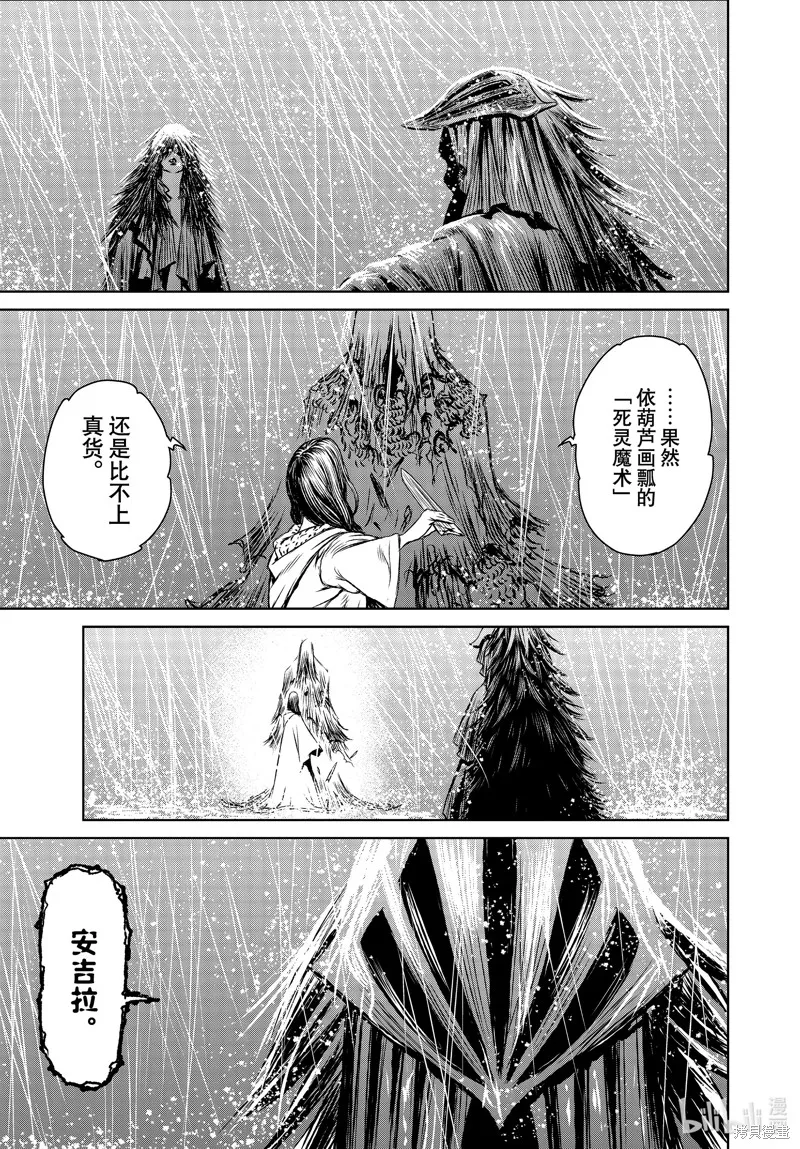 第48话 第15页