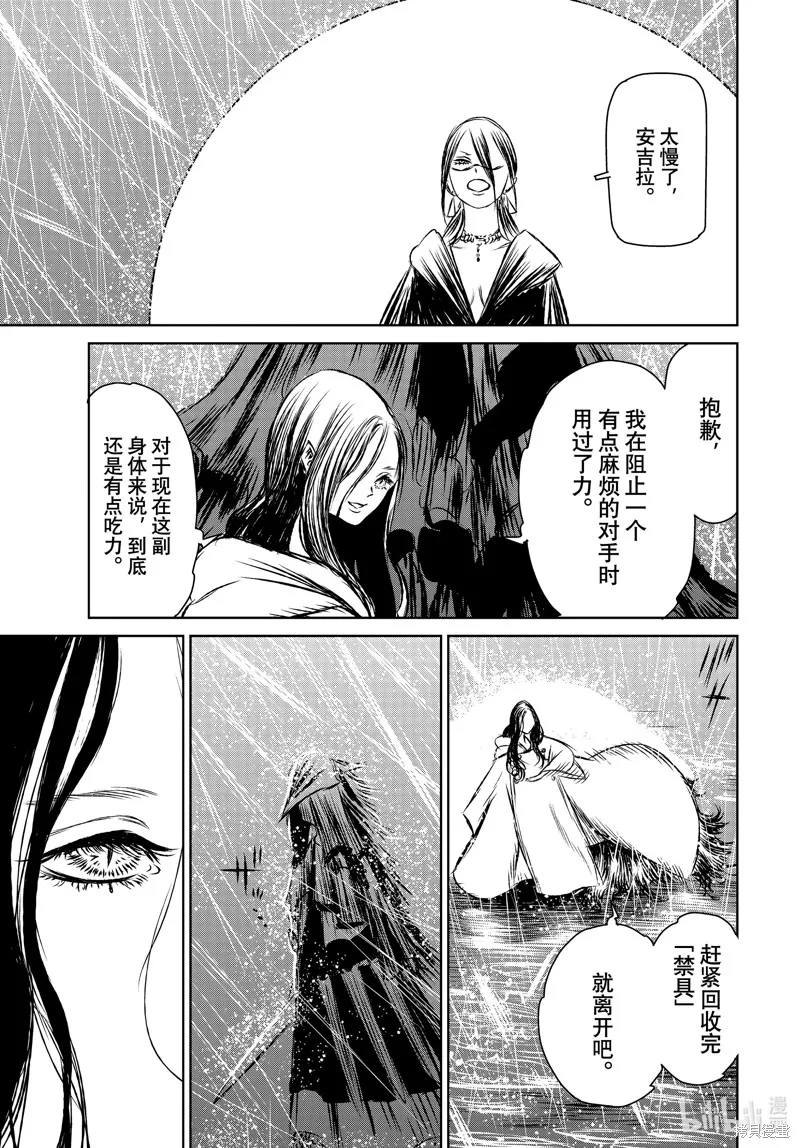 第48话 第17页