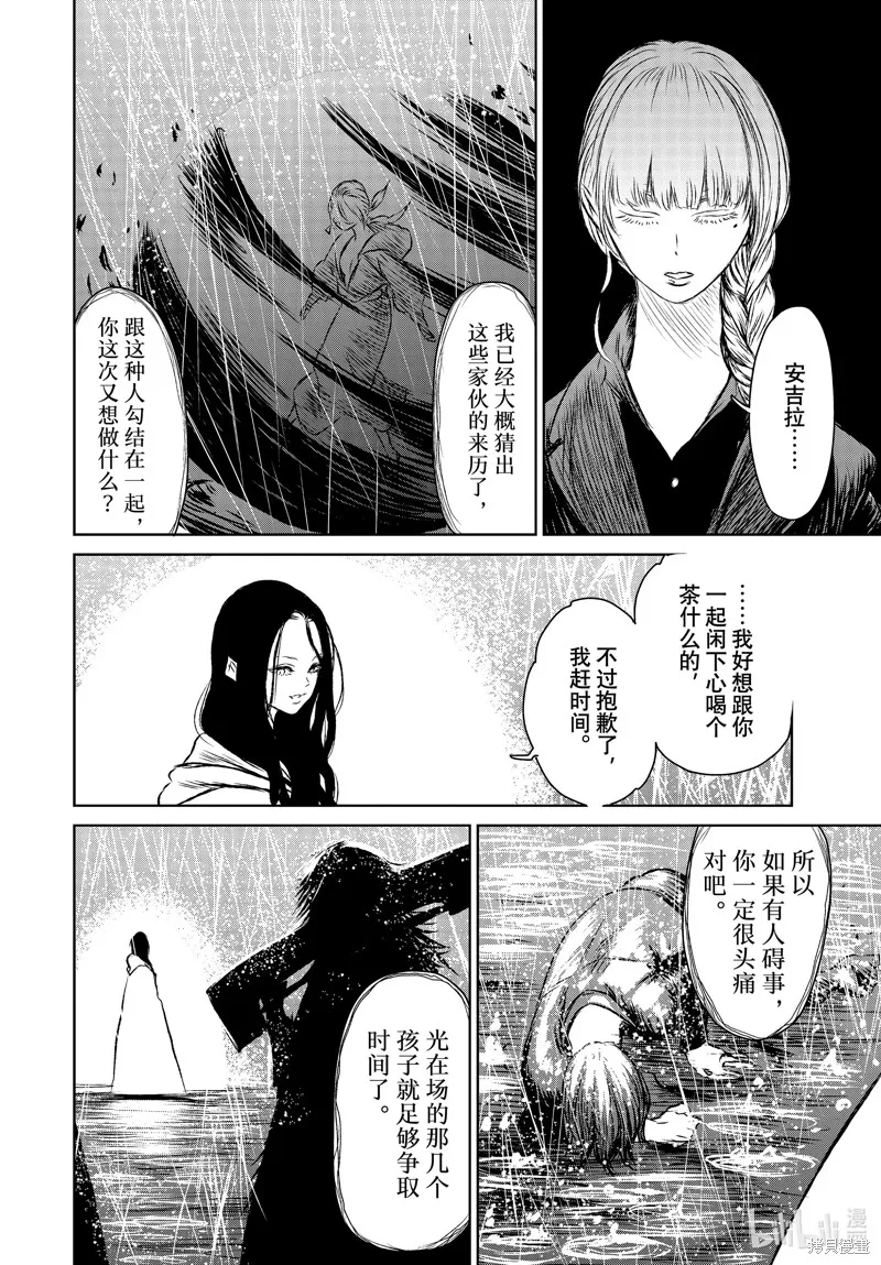 第48话 第20页