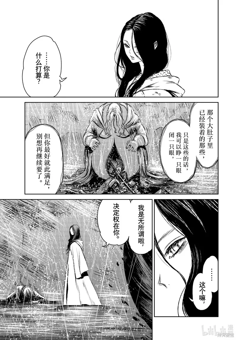 第48话 第21页
