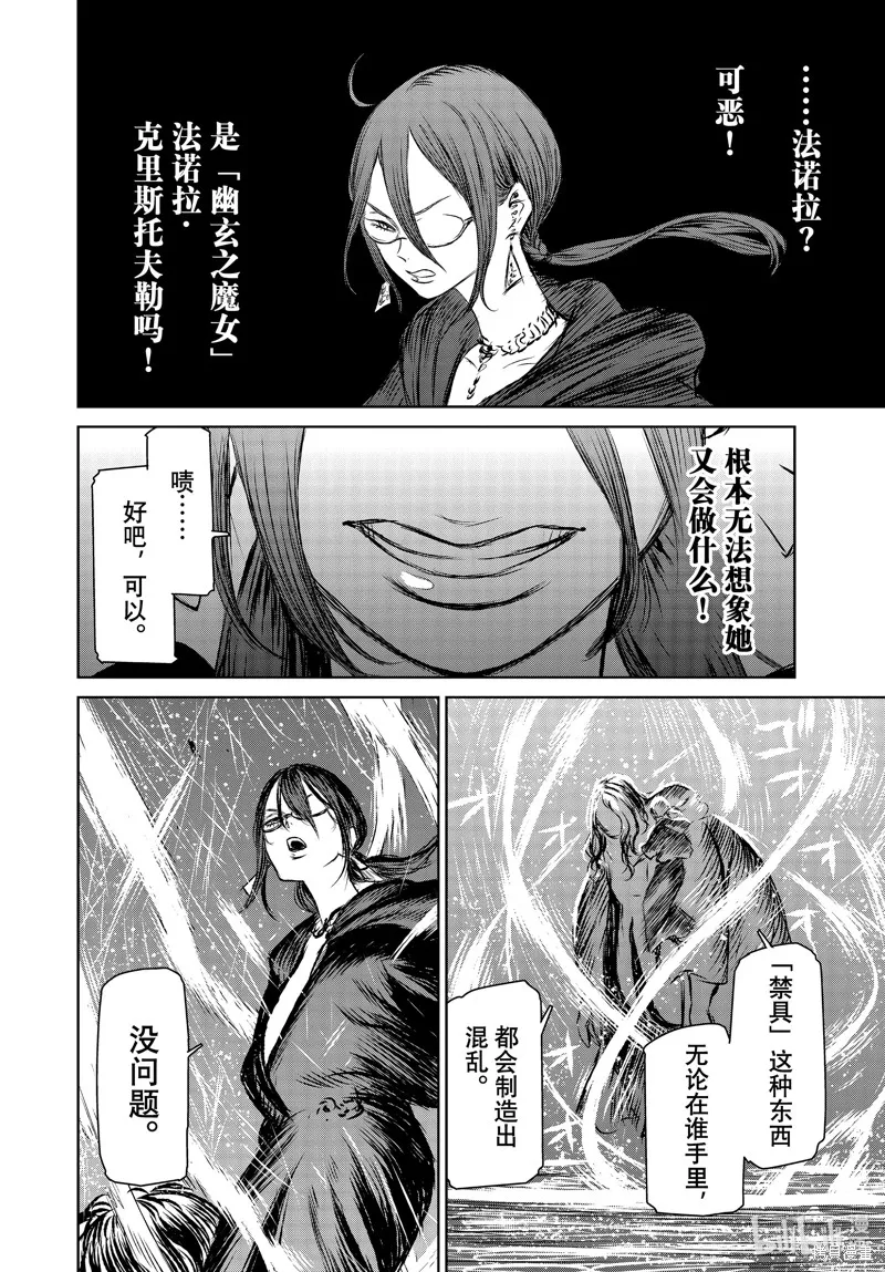 第48话 第22页