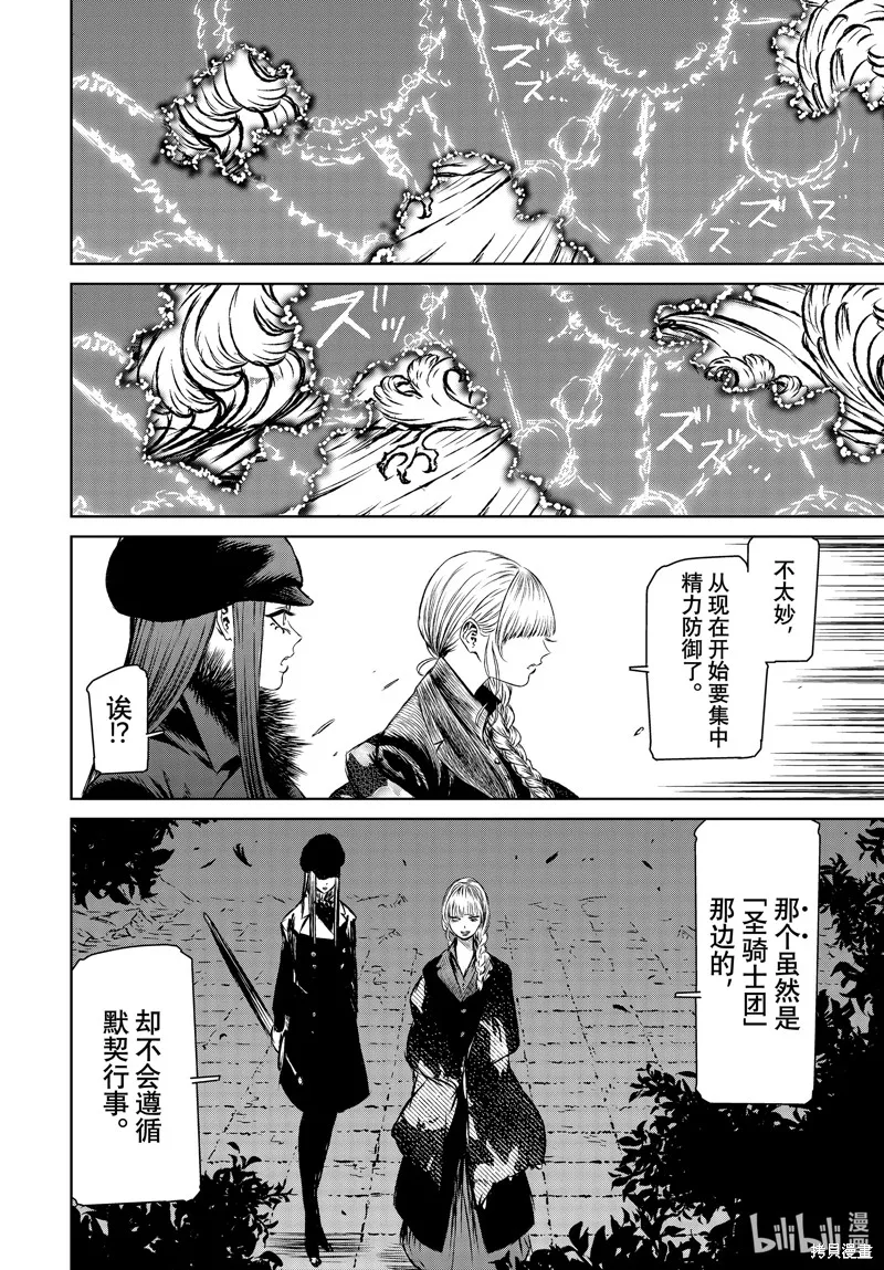 第48话 第30页