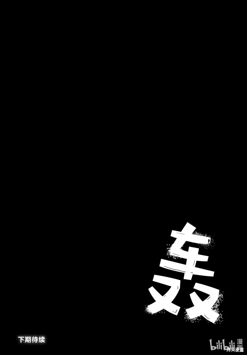 第48话 第38页