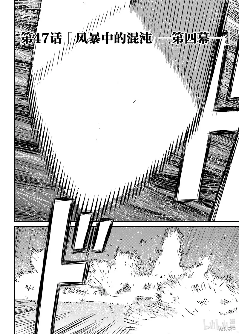 第47话 第3页