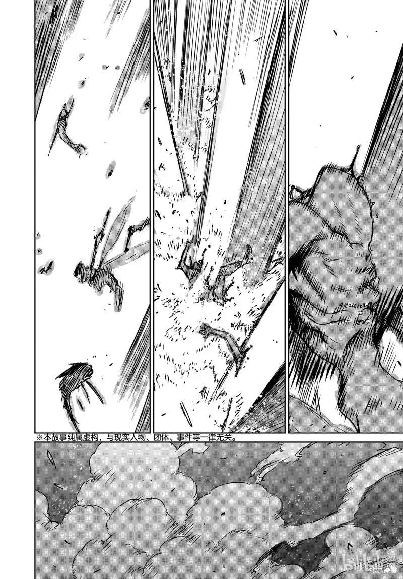 第47话 第4页