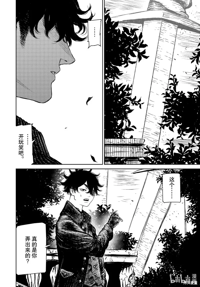 第47话 第6页