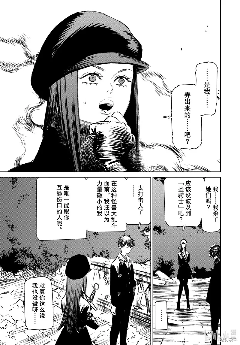 第47话 第7页