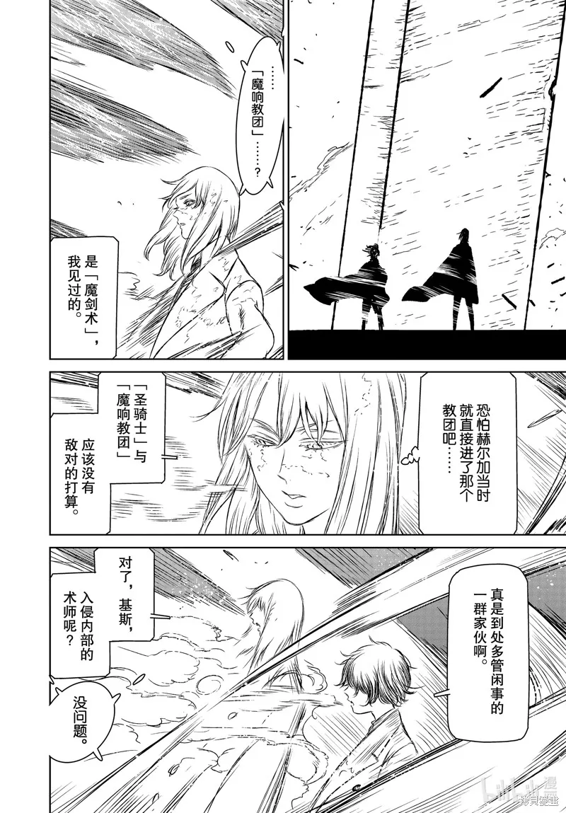 第47话 第8页