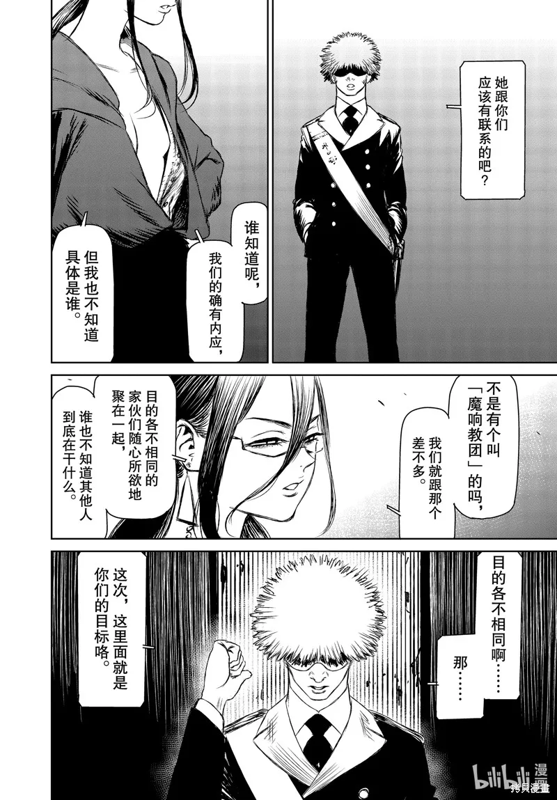 第47话 第12页