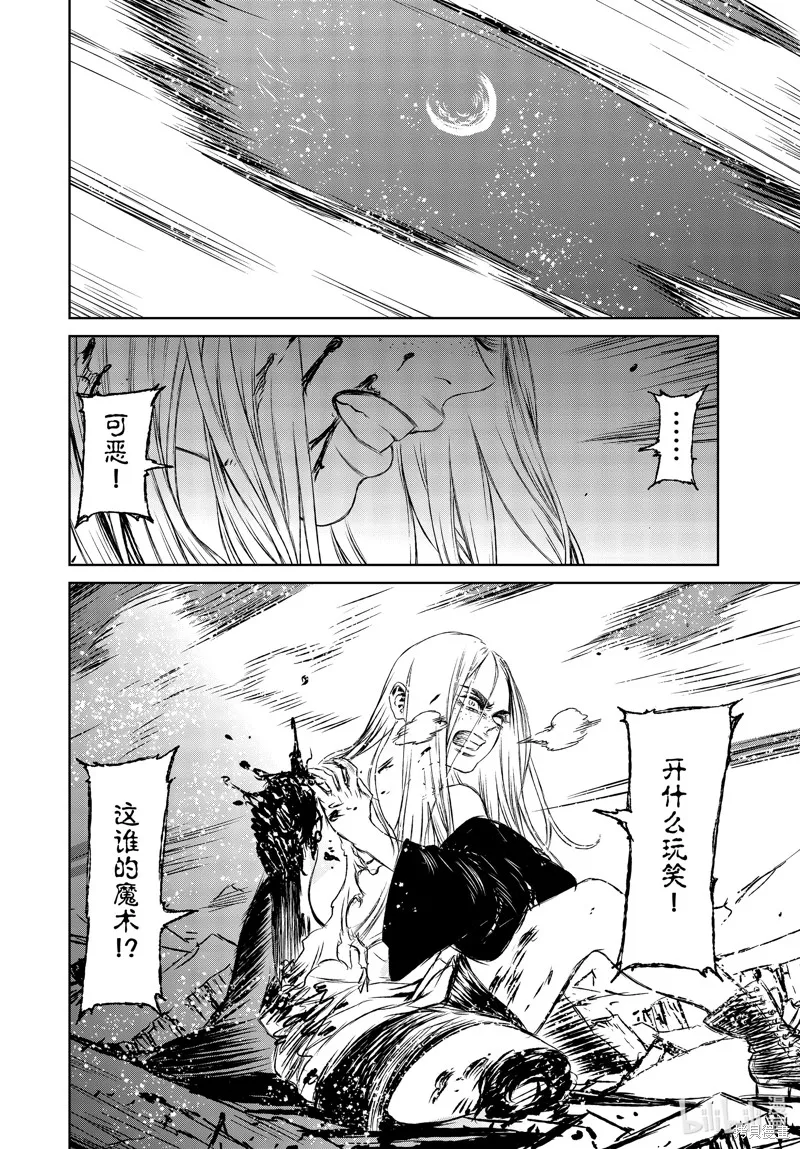 第47话 第14页