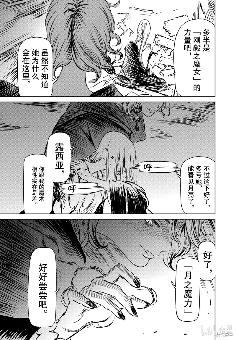 第47话 第15页
