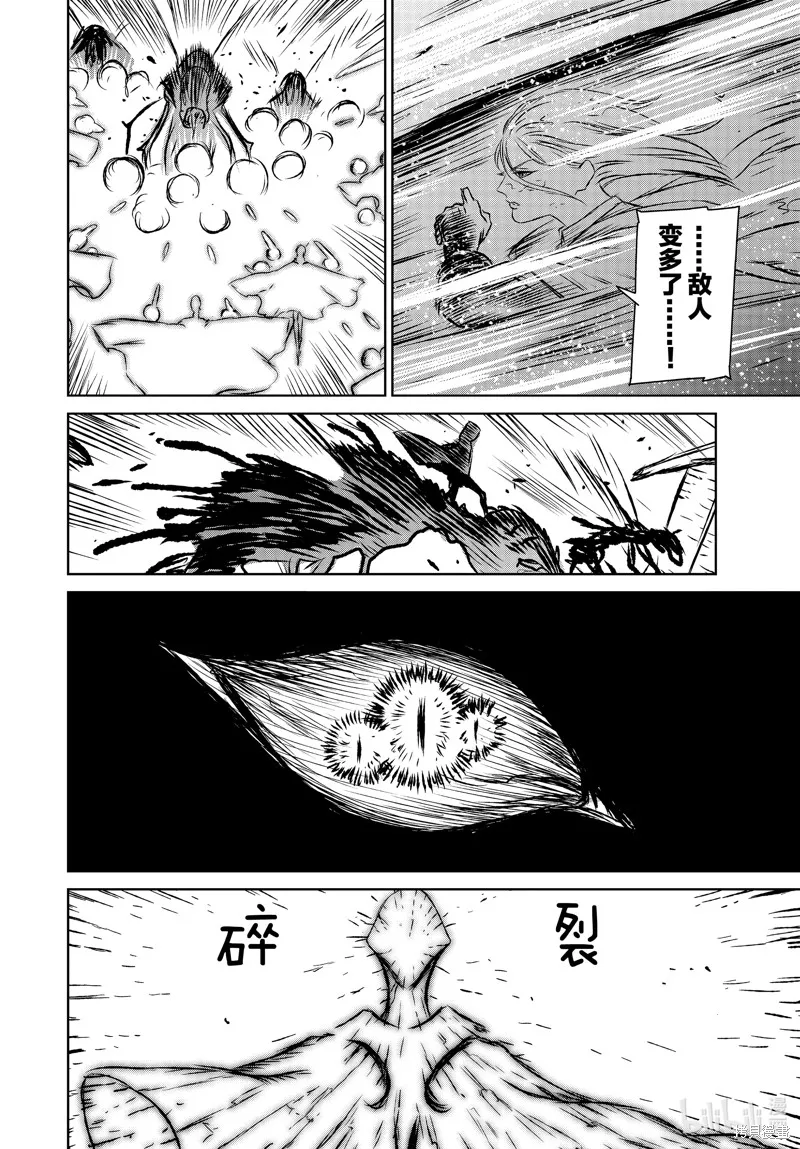 第47话 第20页