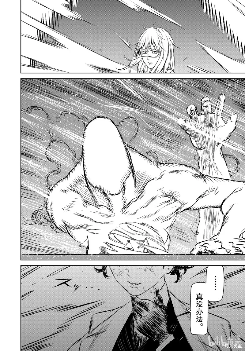 第47话 第22页