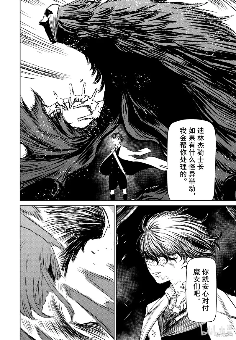 第47话 第24页
