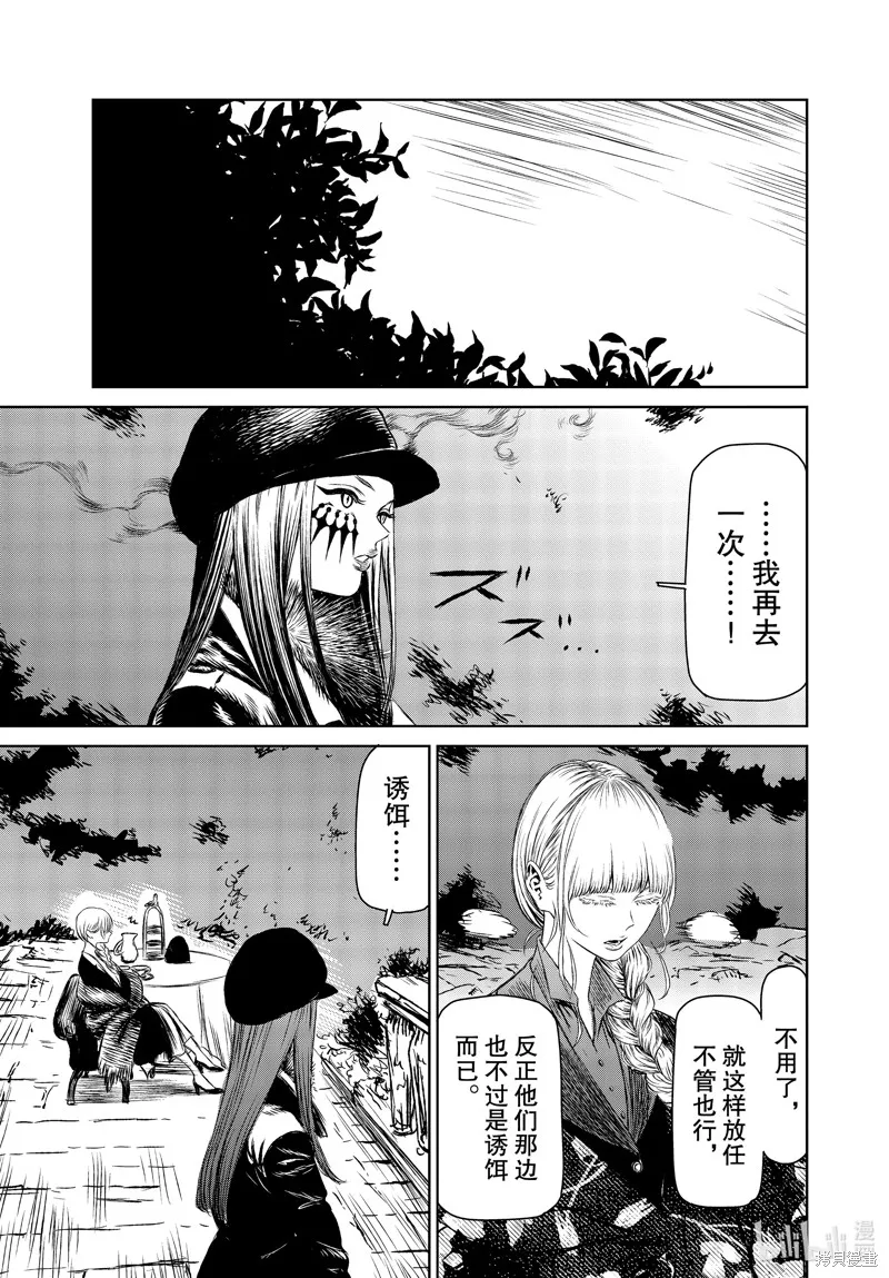 第47话 第25页