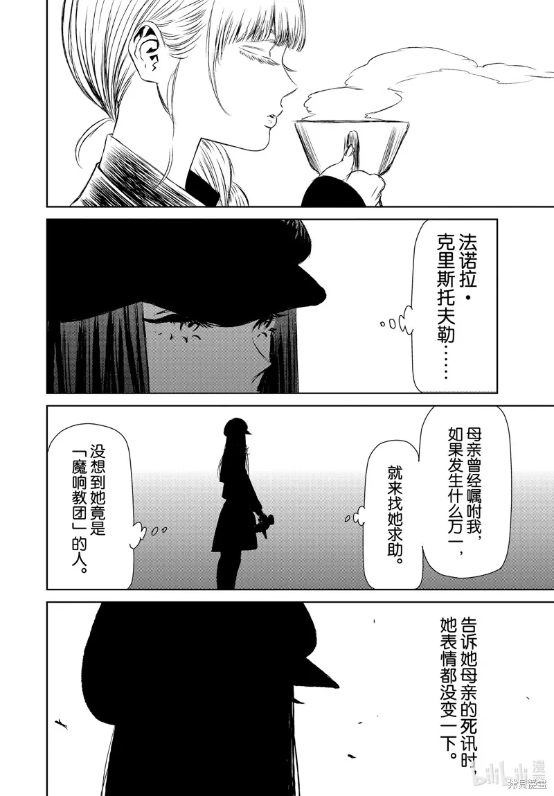 第47话 第26页