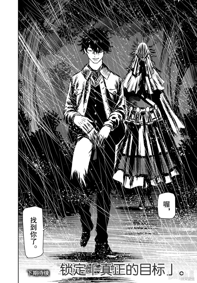 第47话 第30页