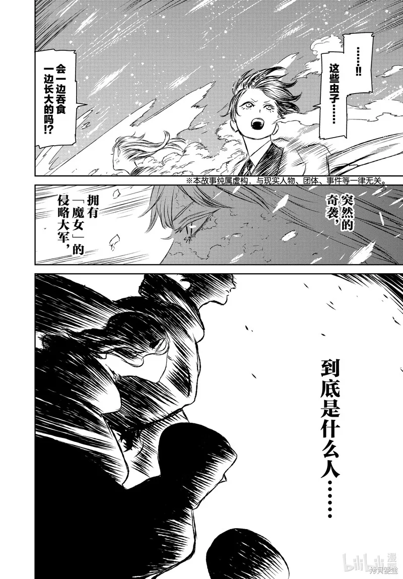 第46话 第2页