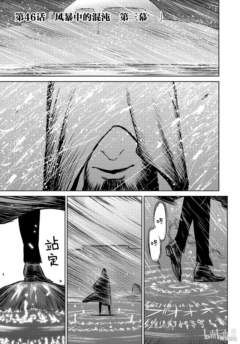 第46话 第3页