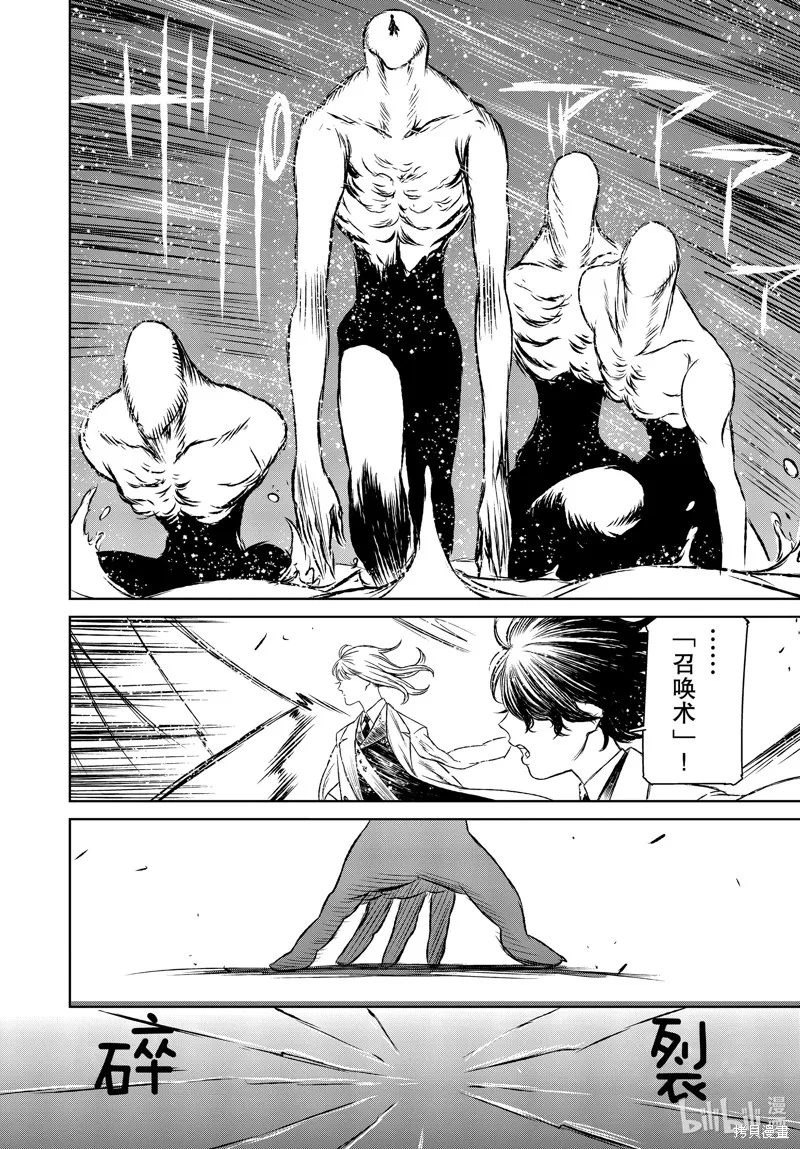 第46话 第4页