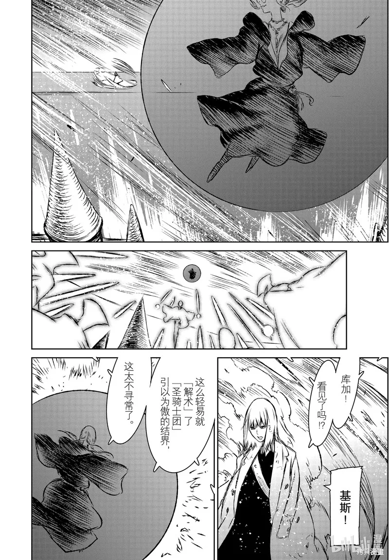 第46话 第6页