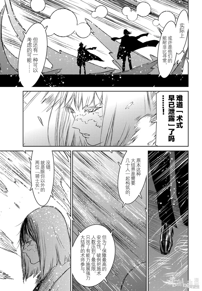 第46话 第7页