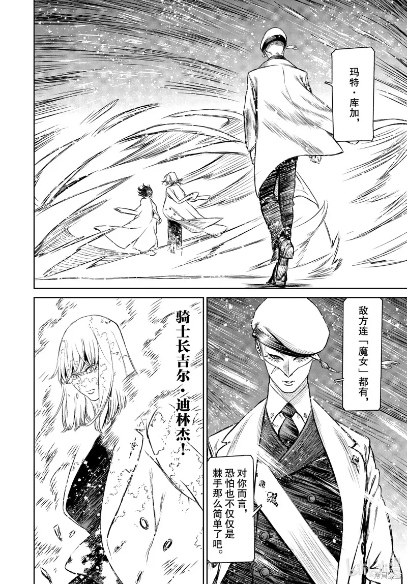 第46话 第8页