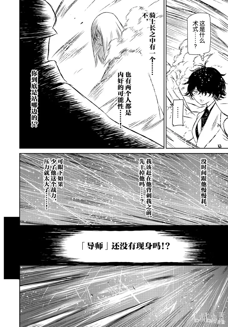 第46话 第12页