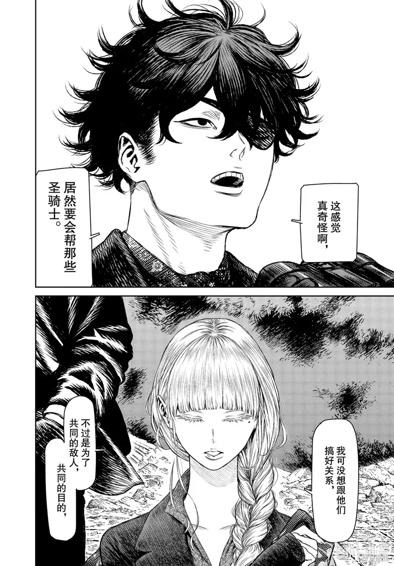 第46话 第20页