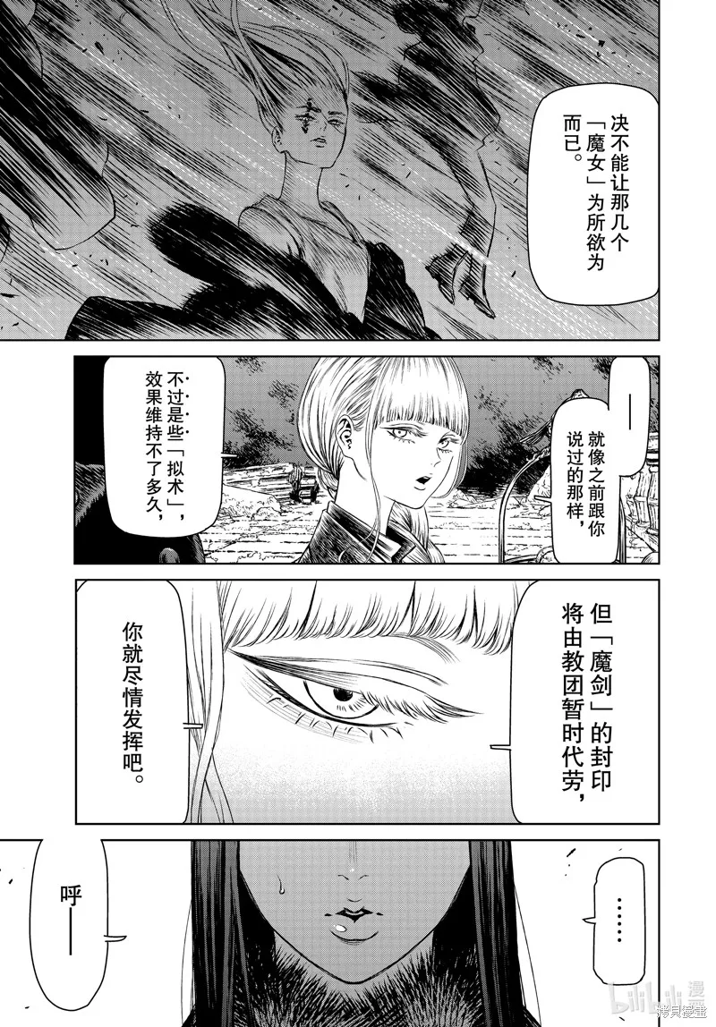 第46话 第21页