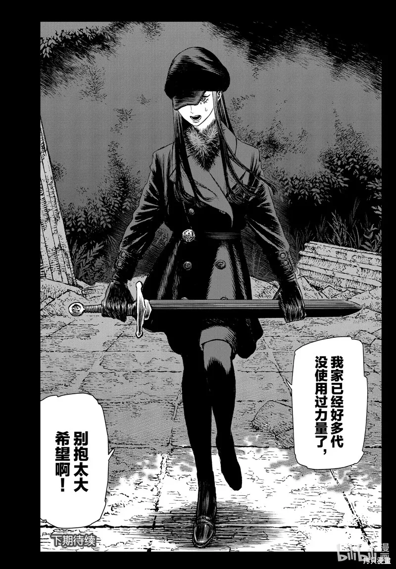 第46话 第22页