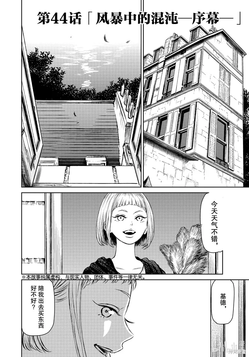 第44话 第2页