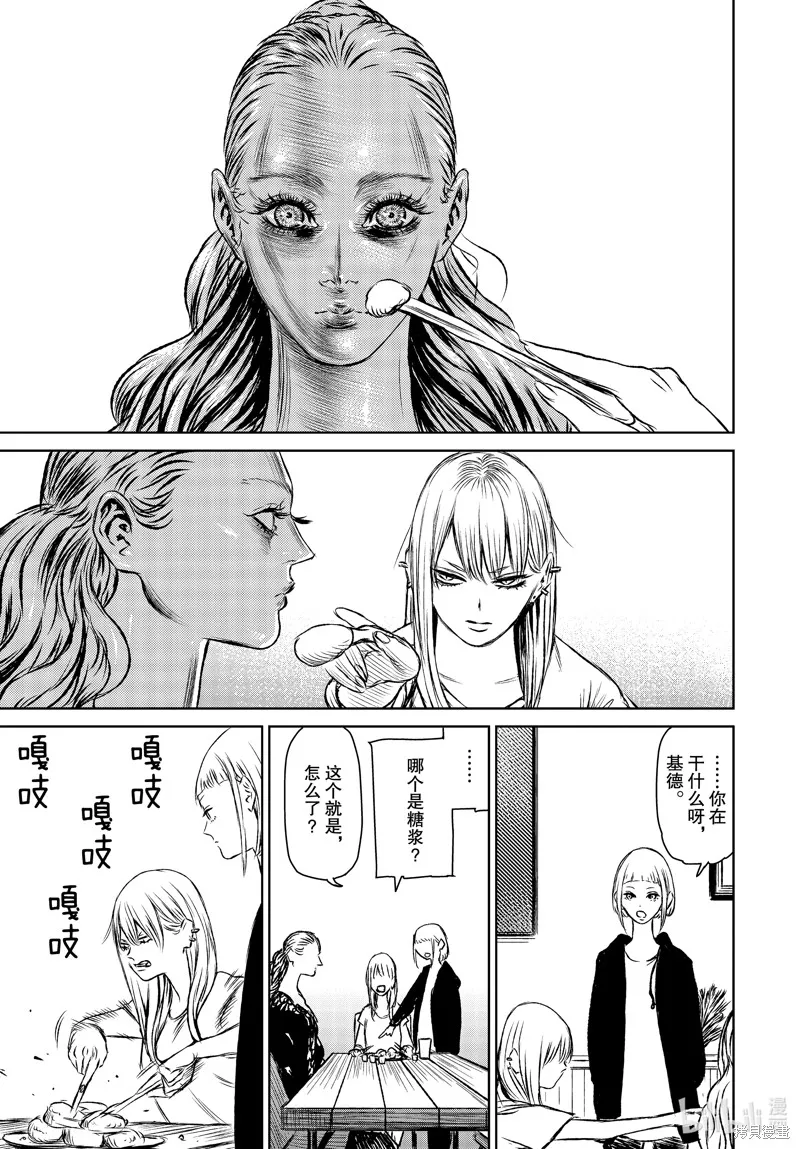 第44话 第3页