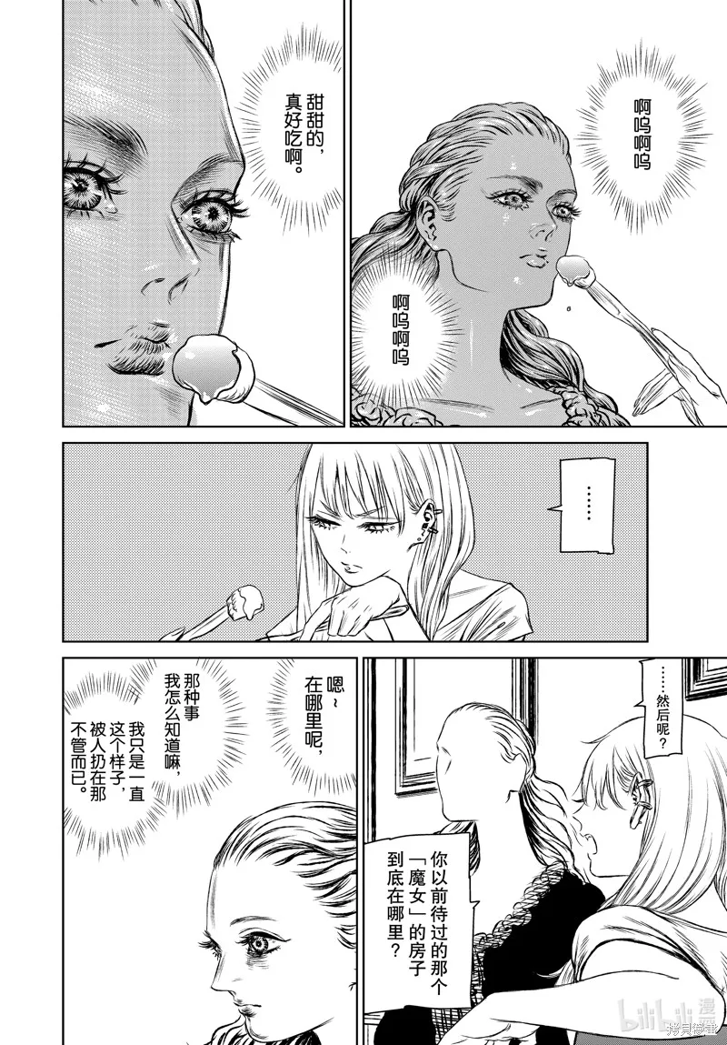 第44话 第4页