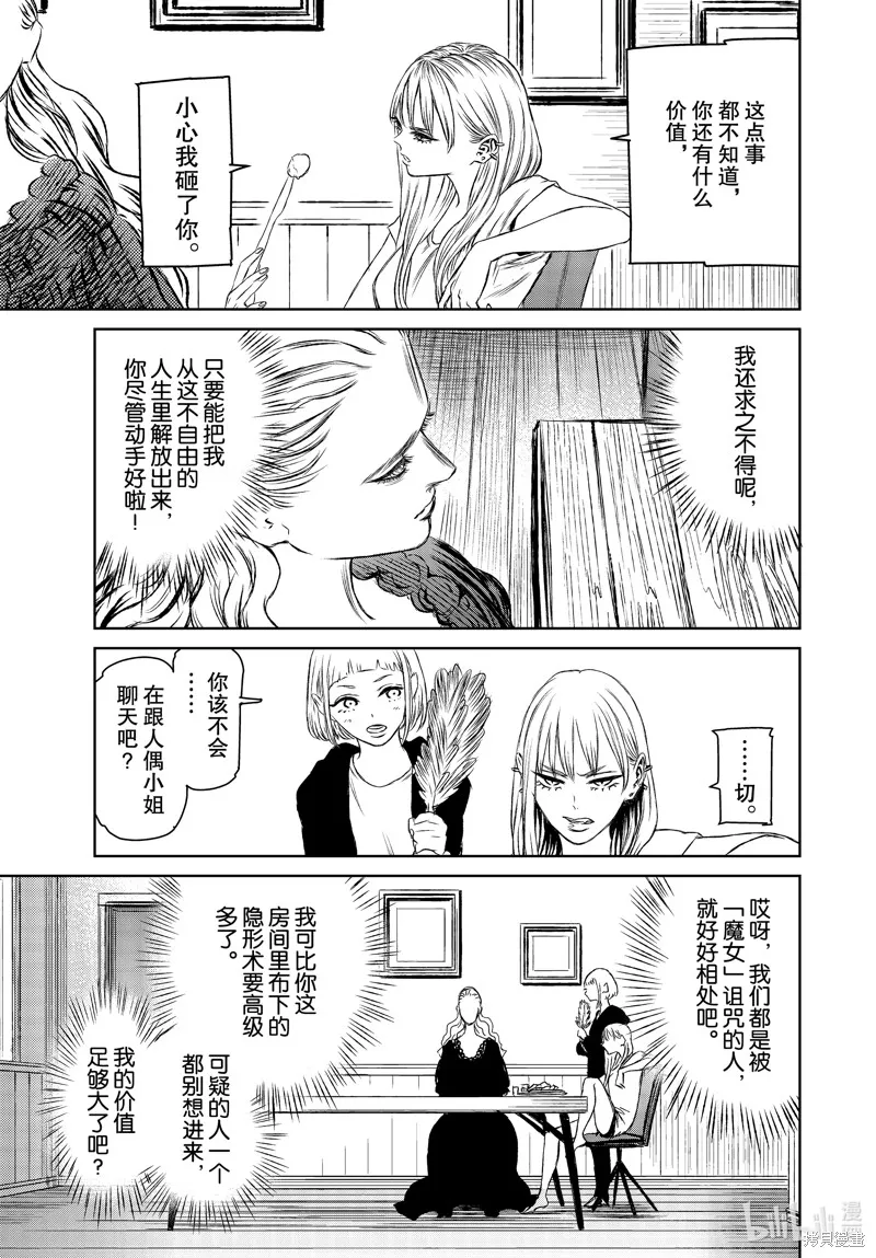 第44话 第5页