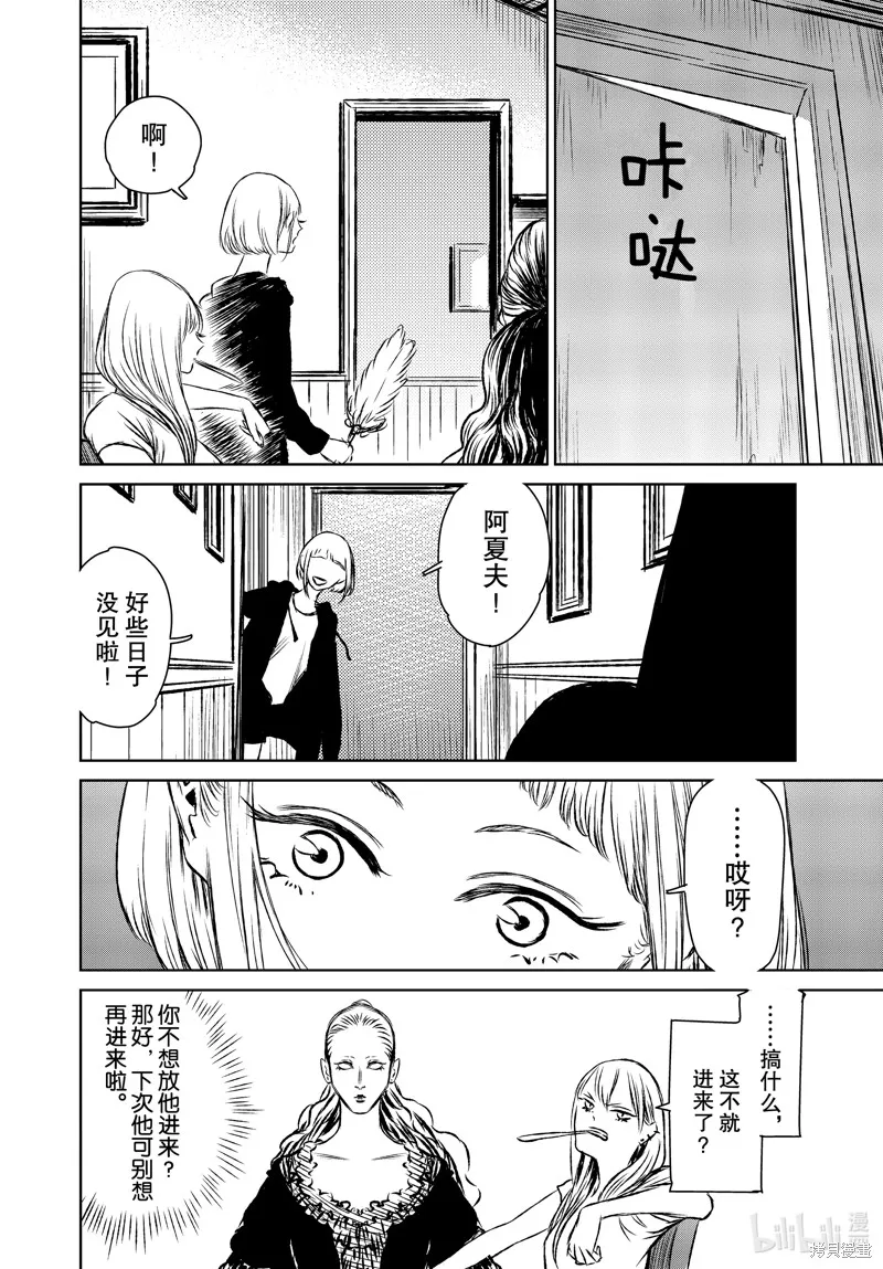 第44话 第6页