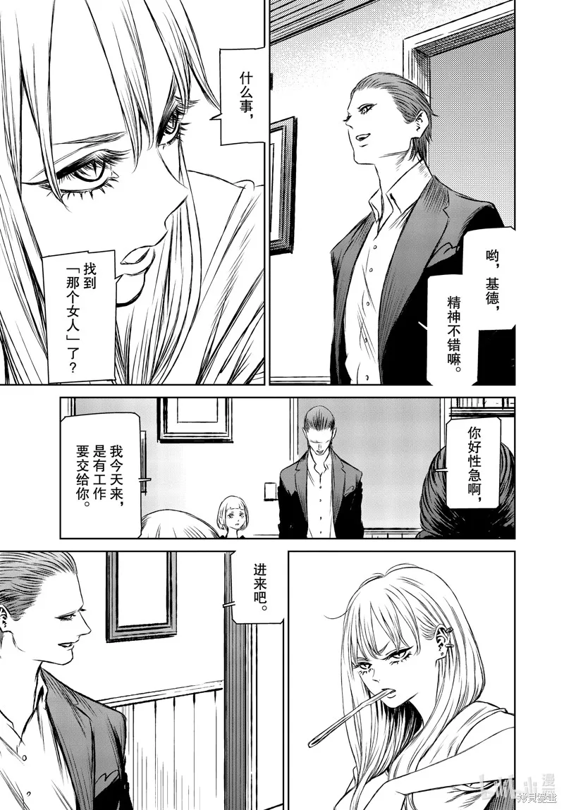 第44话 第7页