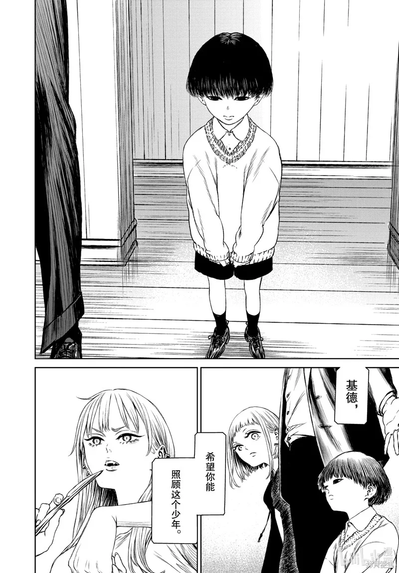 第44话 第8页
