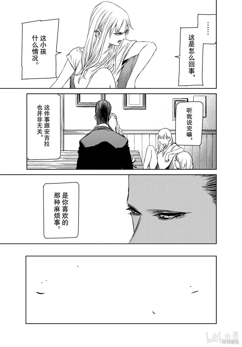 第44话 第9页