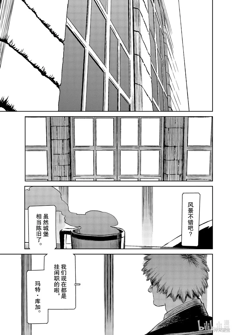 第44话 第11页