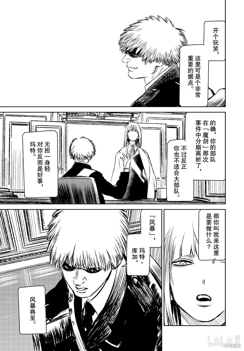 第44话 第13页