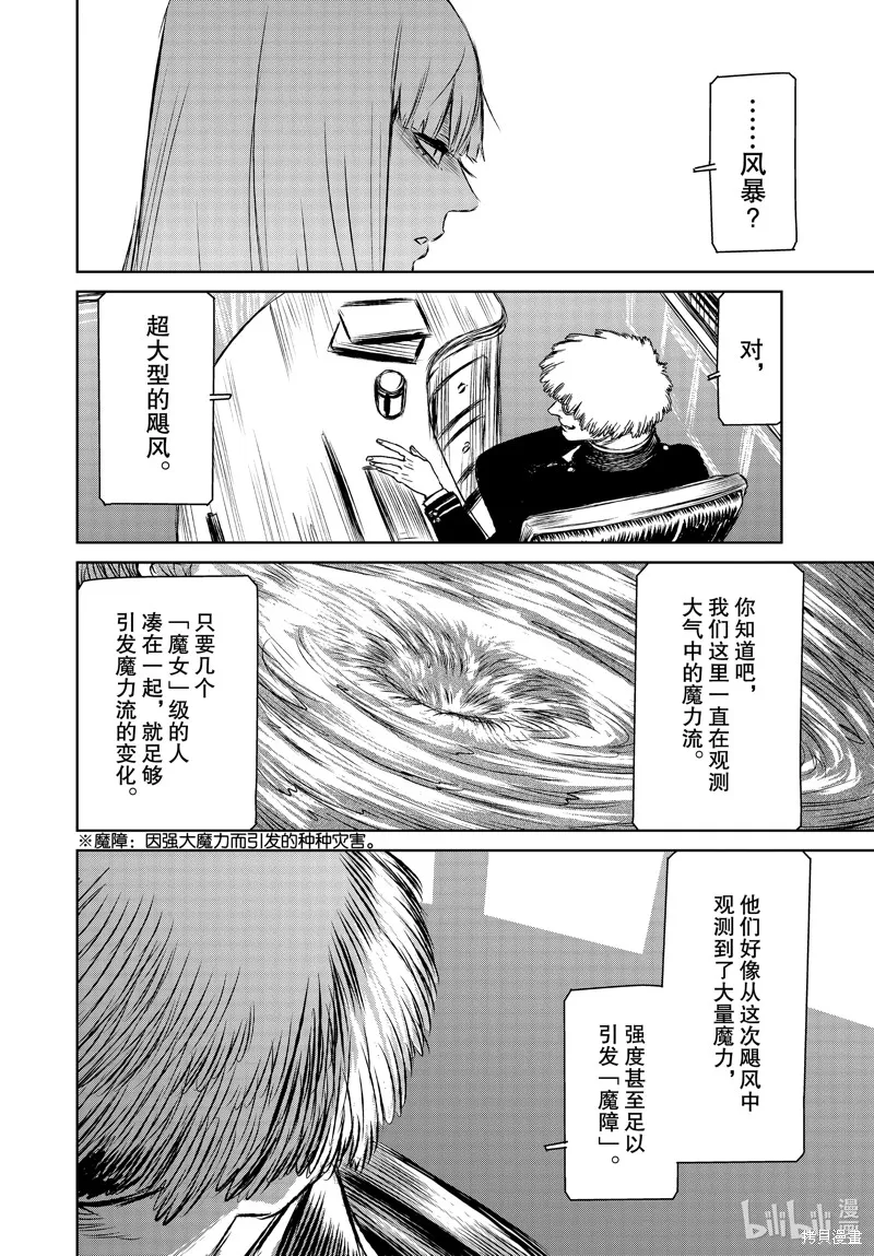 第44话 第14页