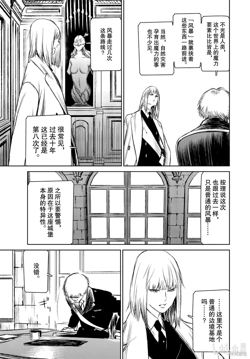 第44话 第15页