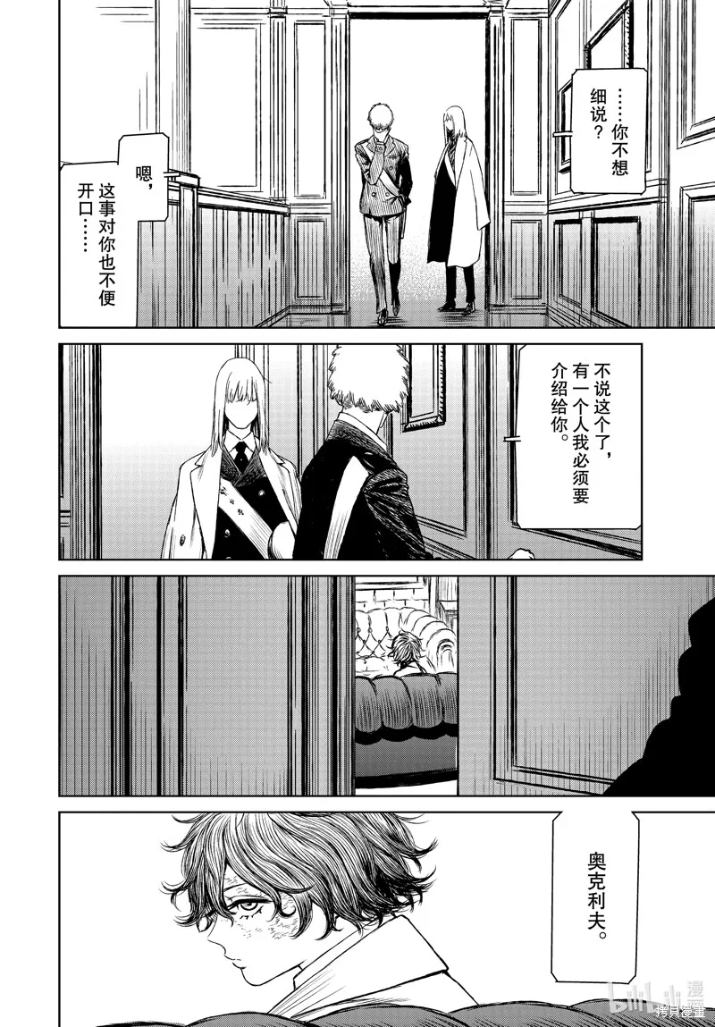 第44话 第16页