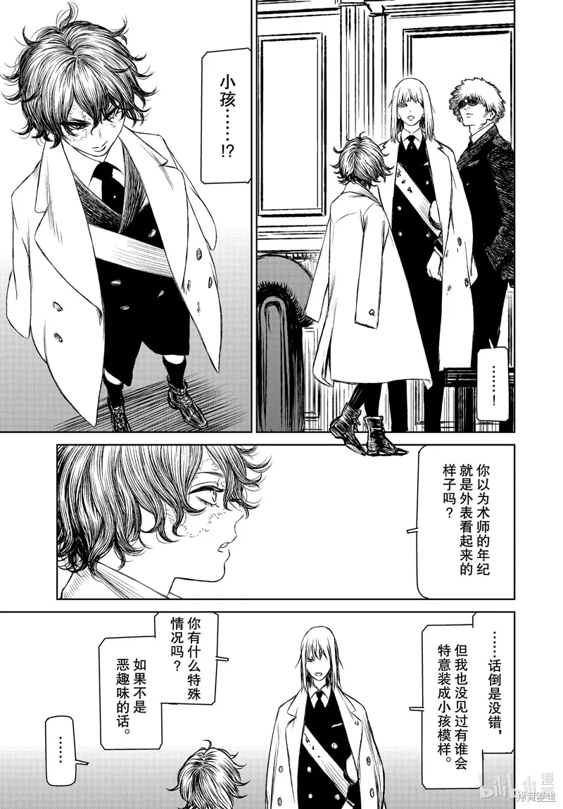 第44话 第17页