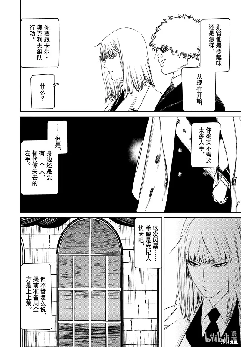 第44话 第18页