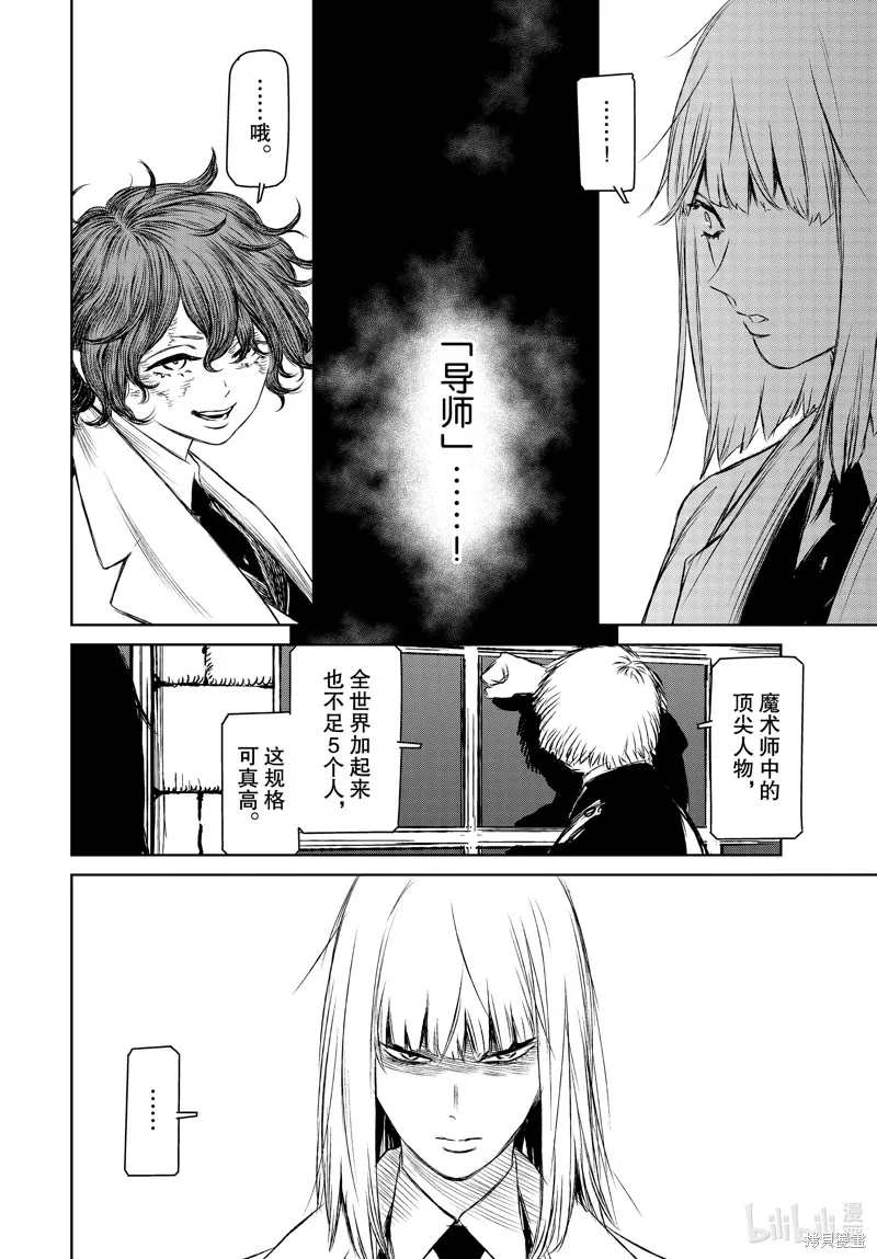 第44话 第20页