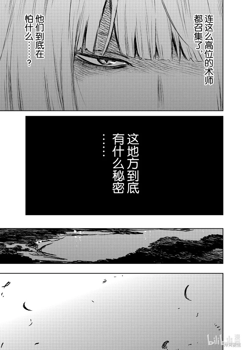 第44话 第21页