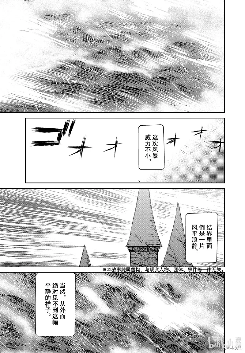 第45话 第1页