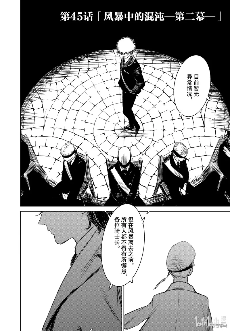 第45话 第2页
